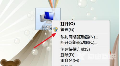 win7电脑屏幕闪烁解决方法