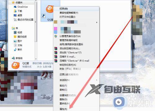 windows电脑不能运行qq堂怎么办_windows电脑运行不了qq堂解决方法