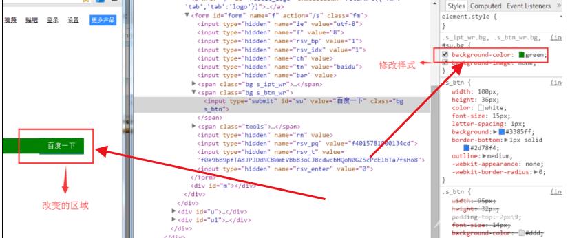 google chrome调试工具怎么用