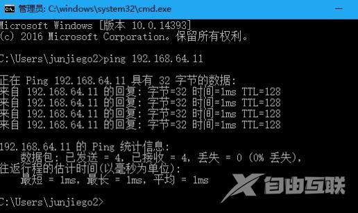 win10找不到网络路径怎么解决