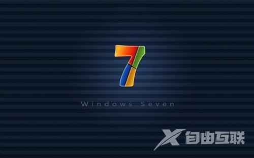 win7文件夹获取完全控制方法