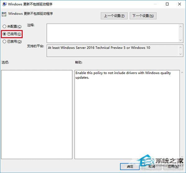 如何禁止Win10预览版自动更新驱动？