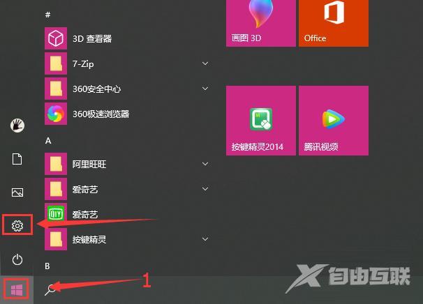 Win10驱动数字签名怎么去掉