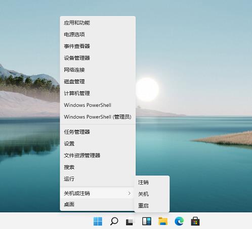 Win11关机教程