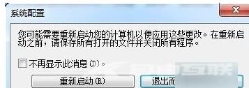 win7双系统怎么删除一个系统