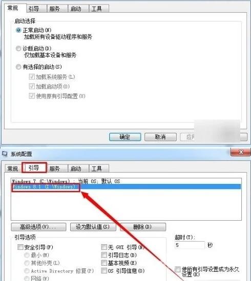 win7双系统怎么删除一个系统