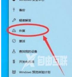 win10怎么进入高级启动模式选项