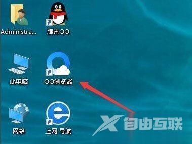 Win10桌面图标文字有阴影怎么去除