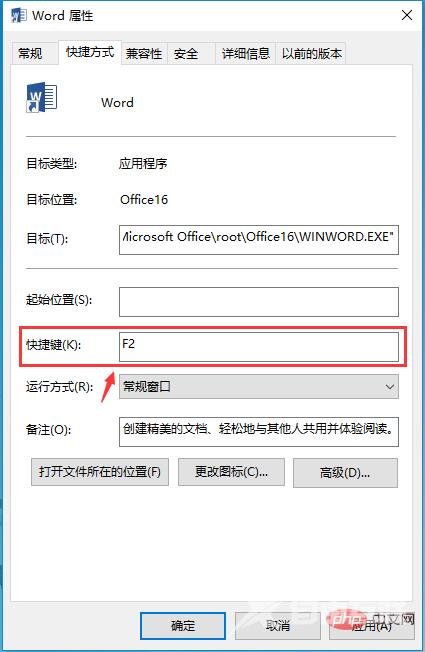 实用Word技巧分享：3个提升工作效率的快捷小技巧