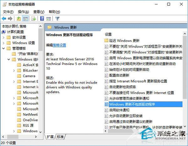 如何禁止Win10预览版自动更新驱动？