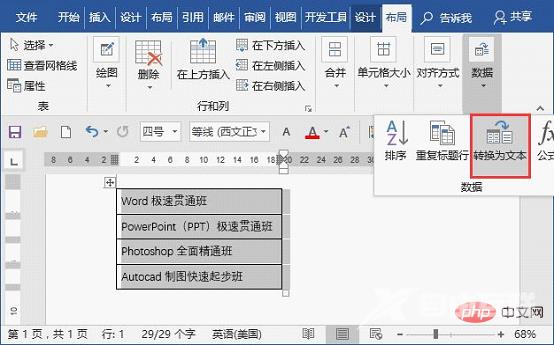 实用Word技巧分享：3个提升工作效率的快捷小技巧