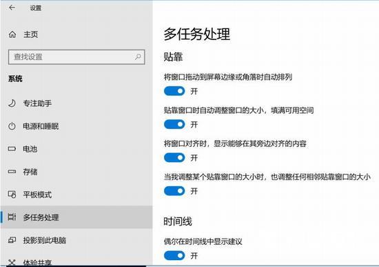  win10多任务分屏快捷键是什么 Win10 1909碰上多任务如何快速分屏