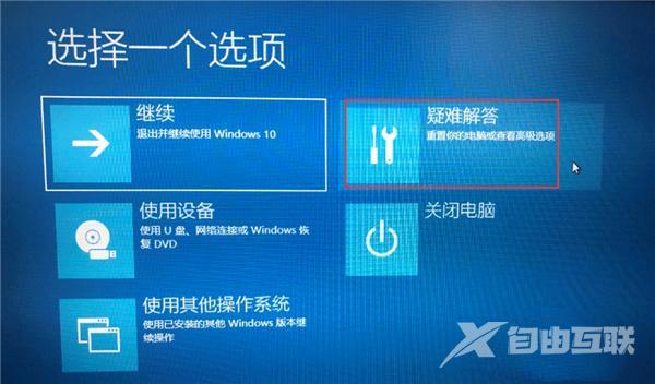 Win10驱动数字签名怎么去掉