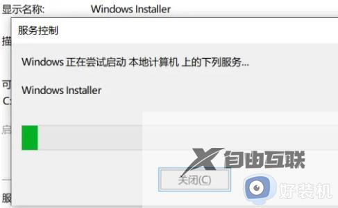 电脑如何安装windows installer_详解电脑windows installer安装教程