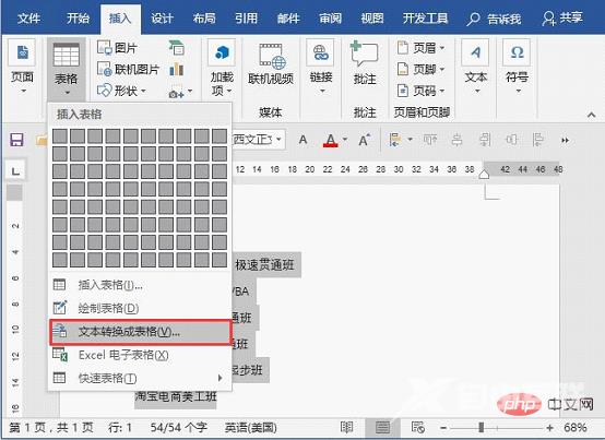 实用Word技巧分享：3个提升工作效率的快捷小技巧