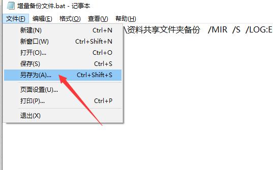 Win10运行.bat文件乱码解决教程