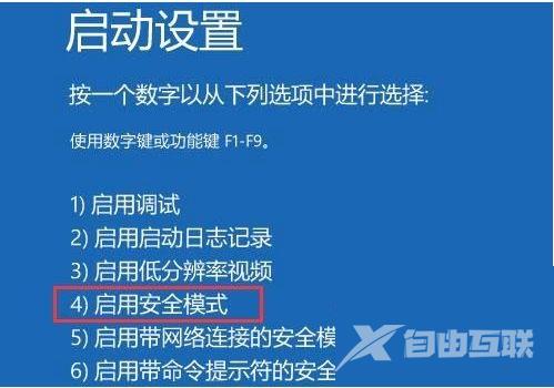 Win10转圈圈进不去系统桌面怎么办