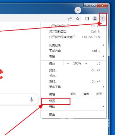 google chrome浏览器怎么取消窗口拦截功能