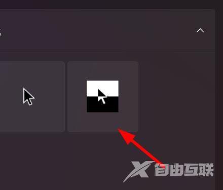 win11设置鼠标指针样式为反转教程