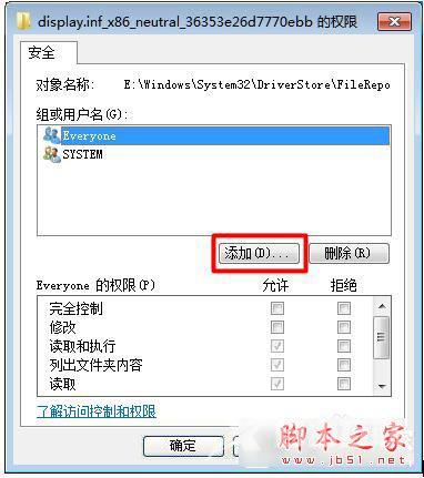 Win7系统显卡驱动更新不了图文教程