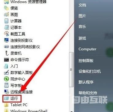 win7双系统怎么删除一个系统