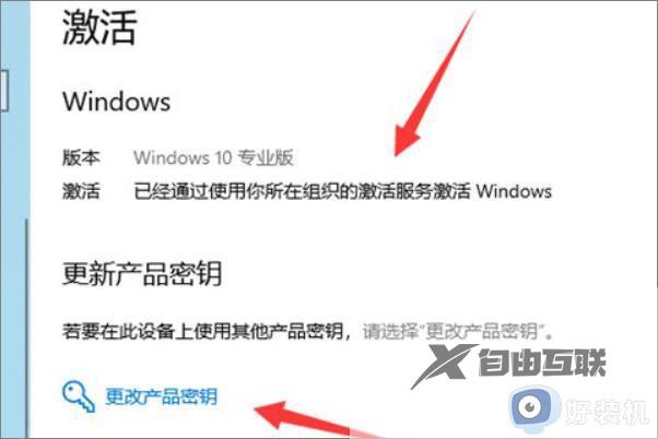 刚买的笔记本电脑怎么激活windows_笔记本电脑激活windows的简单方法