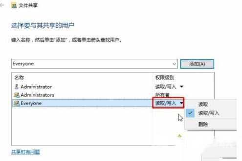 win10共享win7看不到怎么解决?