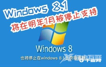 Win8.1停止服务时间