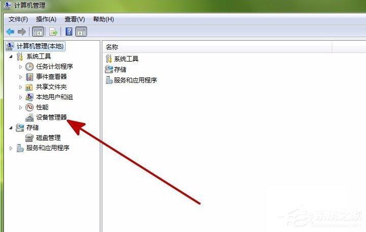 Win7提示驱动器未就绪的解决方法