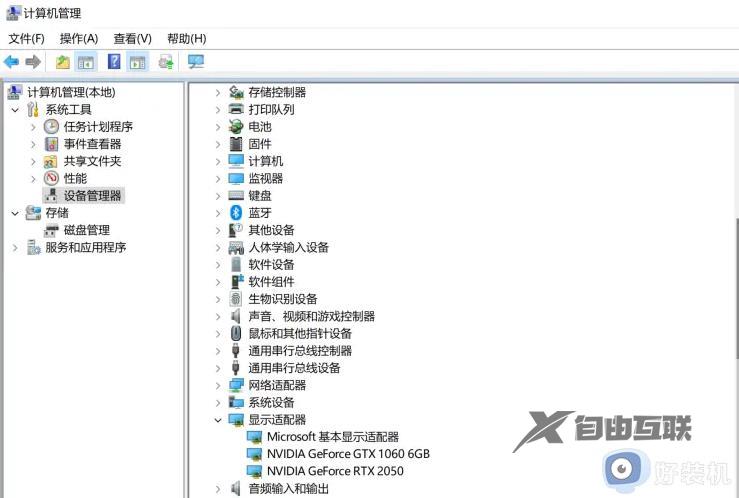 显示器调不了刷新率怎么办_显示器更改不了刷新率如何解决