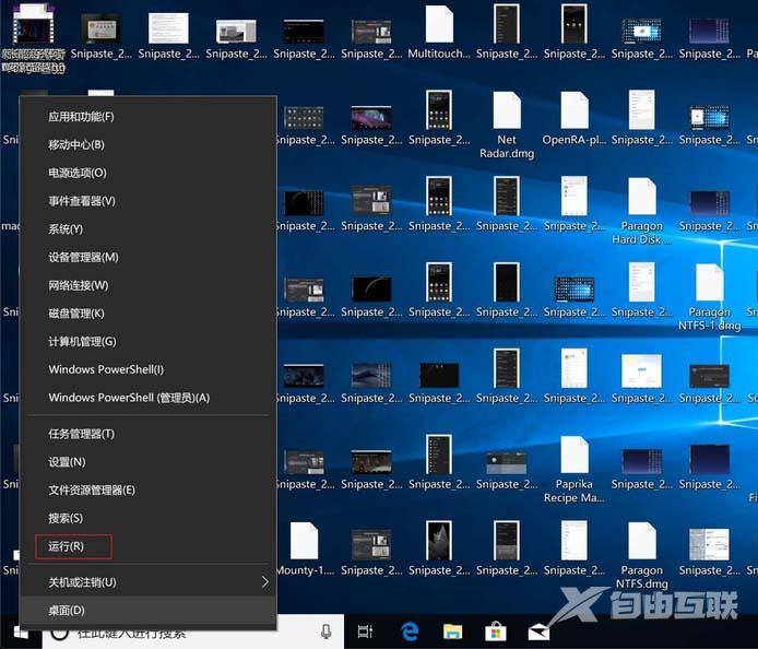 win10画图工具在哪? win10找不到画图的解决办法