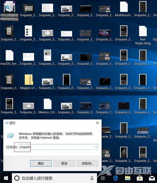 win10画图工具在哪? win10找不到画图的解决办法