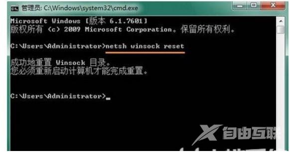 Win7提示通信端口初始化失败怎么办