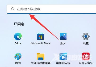 win11老是弹出用户账户控制