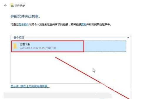 win10共享win7看不到怎么解决?