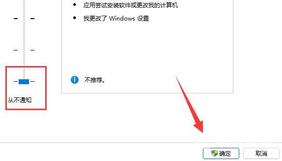 win11老是弹出用户账户控制