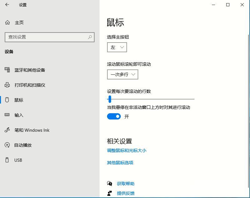 Win10有哪些实用小功能 Win10实用小功能分享