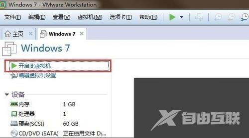 Win10提示虚拟机权限不足