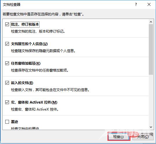 Word技巧分享：如何更改文档作者信息、显示隐藏批注