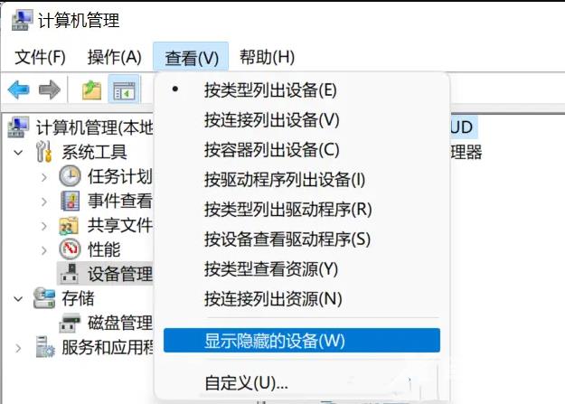 Win11屏幕刷新率调整教程