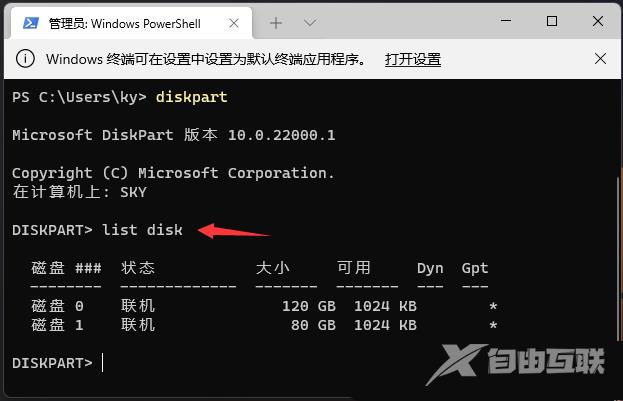 Win11怎么格式化C盘