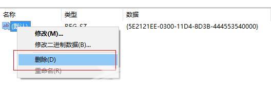 Win10删除右键菜单AMD选项教程