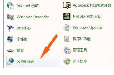 win7字体乱码修复解决方法