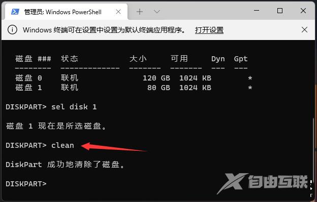 Win11怎么格式化C盘