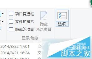 Win8设置鼠标单击打开文件夹图文教程