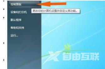 win7字体乱码修复解决方法