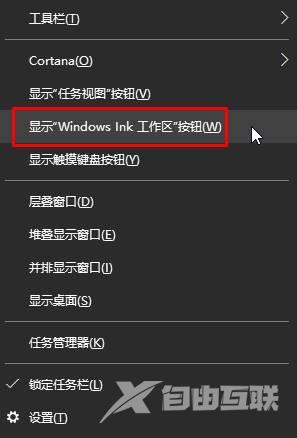 Win10如何关闭windows ink功能？Win10关闭windows ink的方法