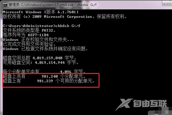 U盘提示0x800701b1解决方法