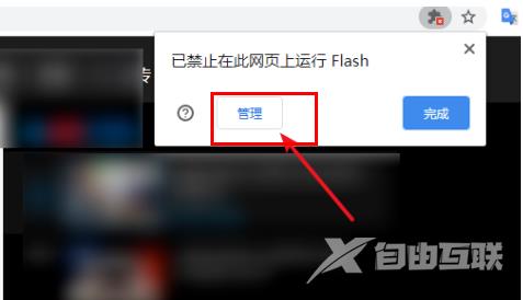 谷歌浏览器adobe flash player已被屏蔽怎么办