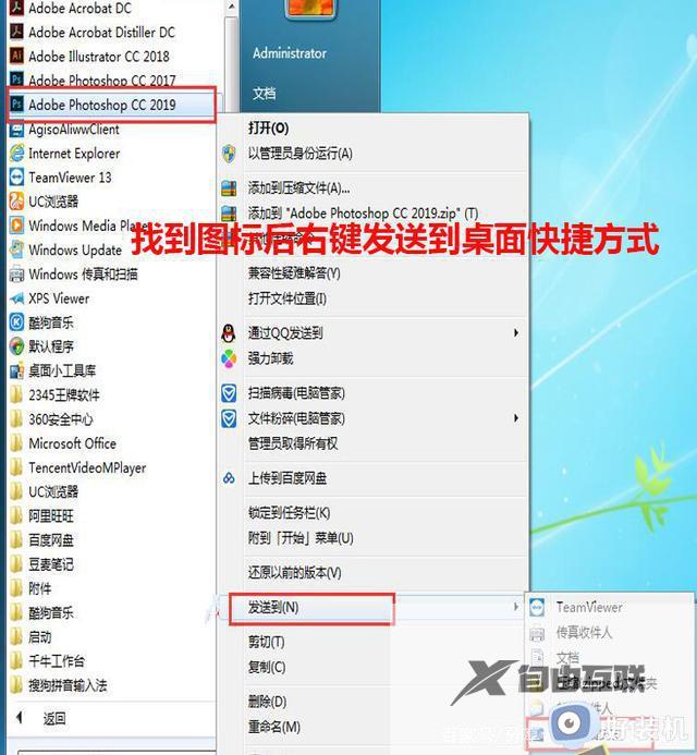 Photoshop2019软件如何安装使用_电脑安装Photoshop2019软件的方法